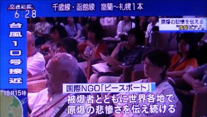 2019 08 16　NHK ほっとニュースアイヌモシリ　【 神聖なる アイヌモシリからの 自由と真実の声 】