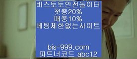 【플래쉬스코어】☞【bis-999.com//**파트너코드abc12】해외축구실시간중계√√bbingdda.com//해외토토√√해외토토사이트√√☞【플래쉬스코어】