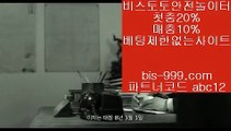 【스포츠가족방】㈜㈜【bis-999.com//**파트너코드abc12】넷텔러토토√√심바토토√√허니픽토토√√bbingdda.com√√㈜㈜【스포츠가족방】