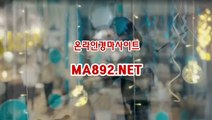 인터넷경마 ma[8[92.net 경마배팅사이트 경마사이트 사설경마사이트 오늘의경마