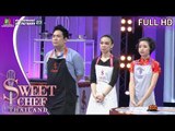 Sweet Chef Thailand | EP.13 รอบ Face to Face | CHINA TOWN | 1 ก.ย. 62