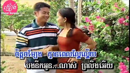 ចាំរាល់រាត្រី ភ្លេងសុទ្ធ Cham rol reatrey Karaoke