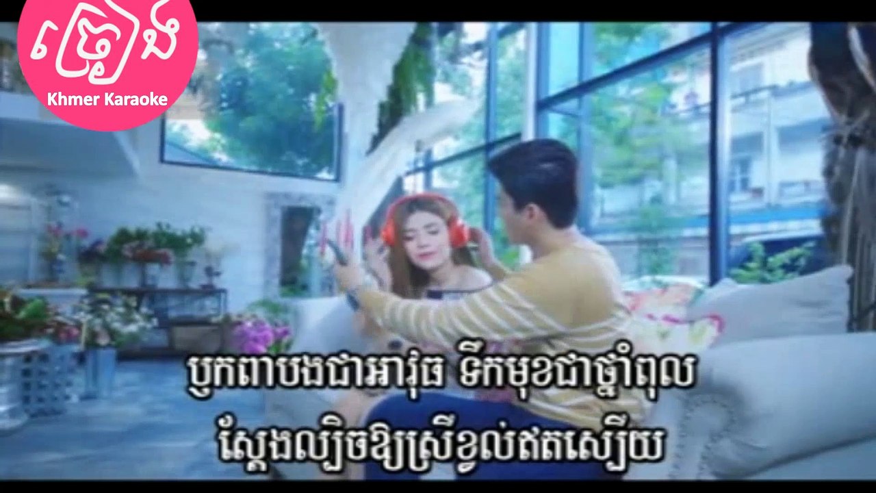 ចិត្តមិនអស់ស្នេហ៍តែខំបំភ្លេច ភ្លេងសុទ្ធ Pisey Karaoke