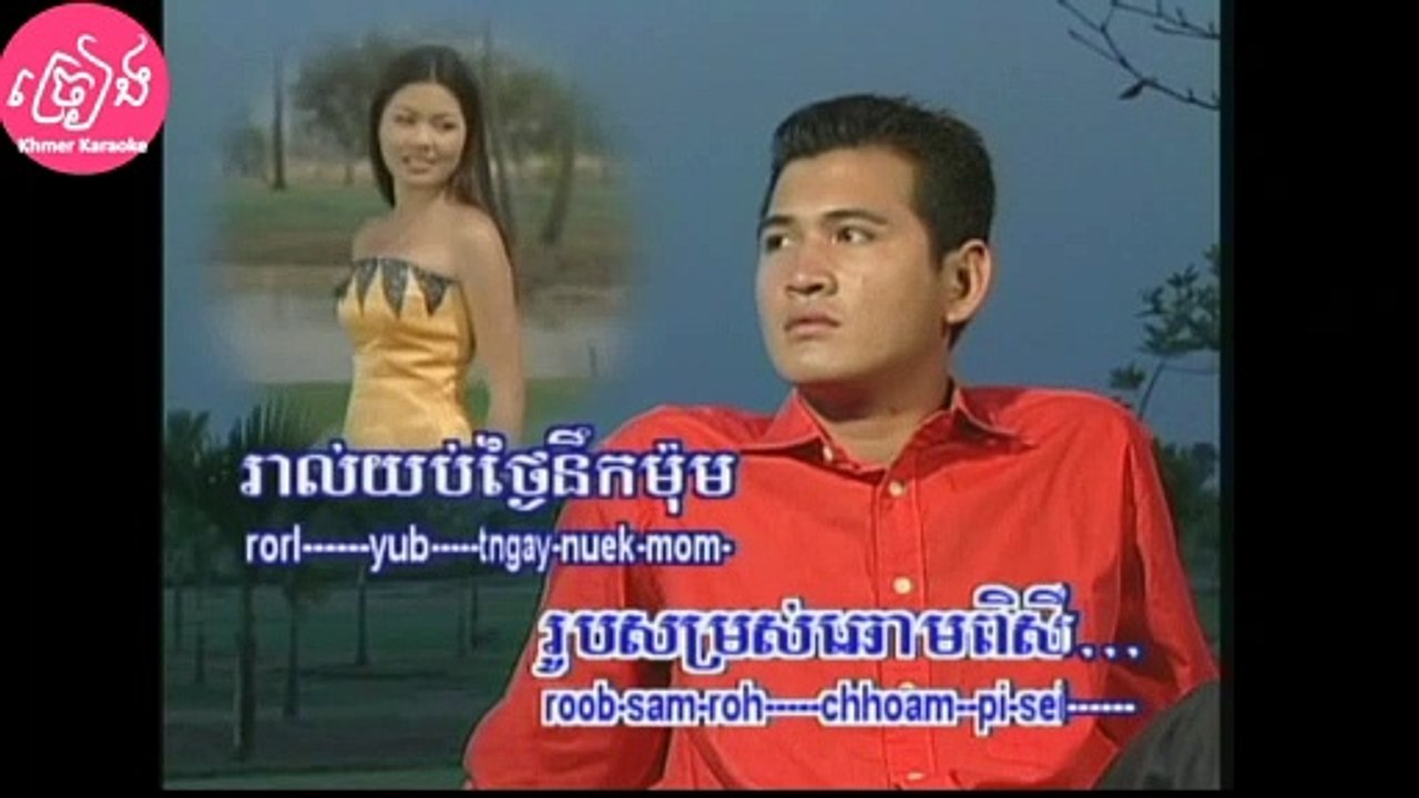 ចិត្តអំពល់ ភ្លេងសុទ្ធ Jet umpol Karaoke