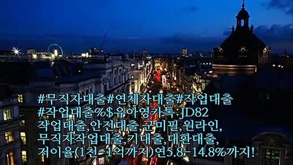 #작업대출%$유아영카톡:JD82