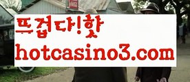 【실시간】【바카라사이트총판】‼실시간바카라[[￥ hotcasino3.com￥】실시간카지노‼【실시간】【바카라사이트총판】