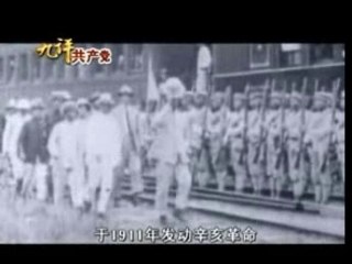 【九评之一】评共产党是什么(1/4)