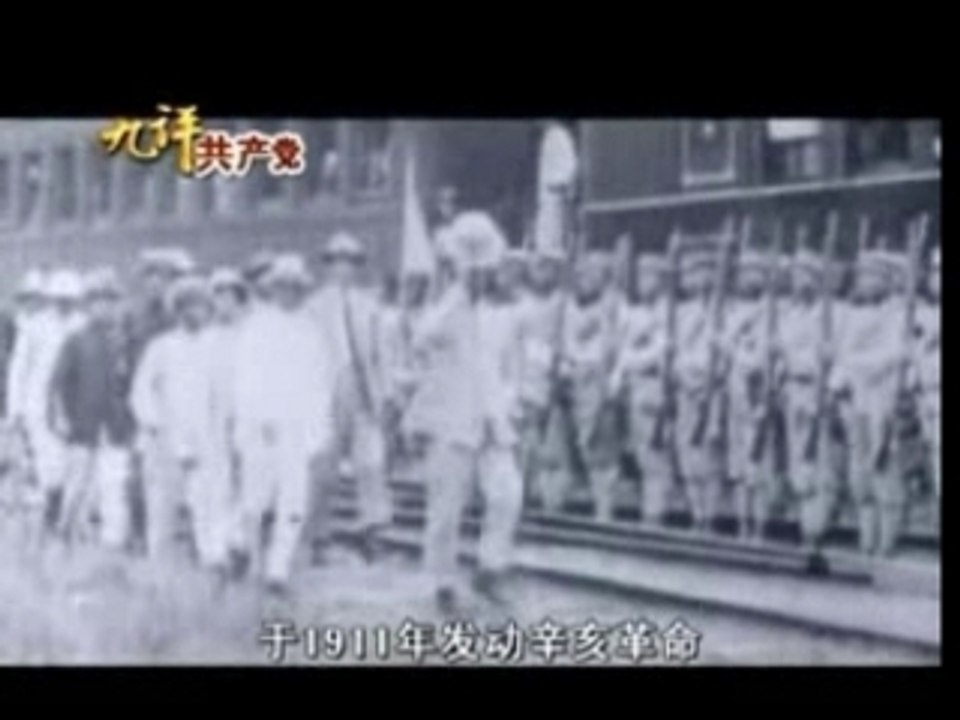 【九评之一】评共产党是什么(1/4)