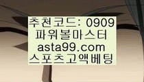 ✨추천코드 : 0909✨asta88.com✨파워사다리밸런스✨파워사다리사이트✨파워볼알파고프로그램✨✨추천코드 : 0909✨asta99.com✨파워볼언더✨파워볼오버✨파워볼홀✨파워볼짝✨파워볼주소✨✨추천코드:0909✨asta88.com✨토토파워볼사이트✨파워볼오프라인✨파워볼사다리✨추천코드:0909✨asta99.com✨파워볼홀짝분석✨파워볼알고리즘✨네임드파워볼✨파워볼분포도✨추천코드:0909✨asta99.com✨파워볼언더✨파워볼오버✨파워볼홀✨파워볼짝✨파워볼주소✨추천코드