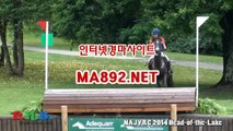 온라인경마 ma892.net #온라인경마사이트 #제주경마 #검빛경마 #