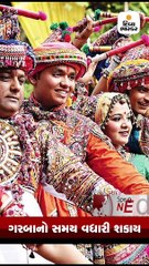 ‘ભાસ્કરે’ કાયદા નિષ્ણાતો પાસેથી જાણ્યું કે સરકાર ધારે તો ગરબાનો સમય વધારી શકે