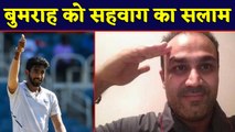 IND vs WI: Jasprit Bumrah praised by Yuvraj Singh,Virender Sehwag on his hat-trick | वनइंडिया हिंदी