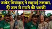 Former Pakistani Cricket Captain Javed Miandad Brandishes Sword in Public | वनइंडिया हिंदी
