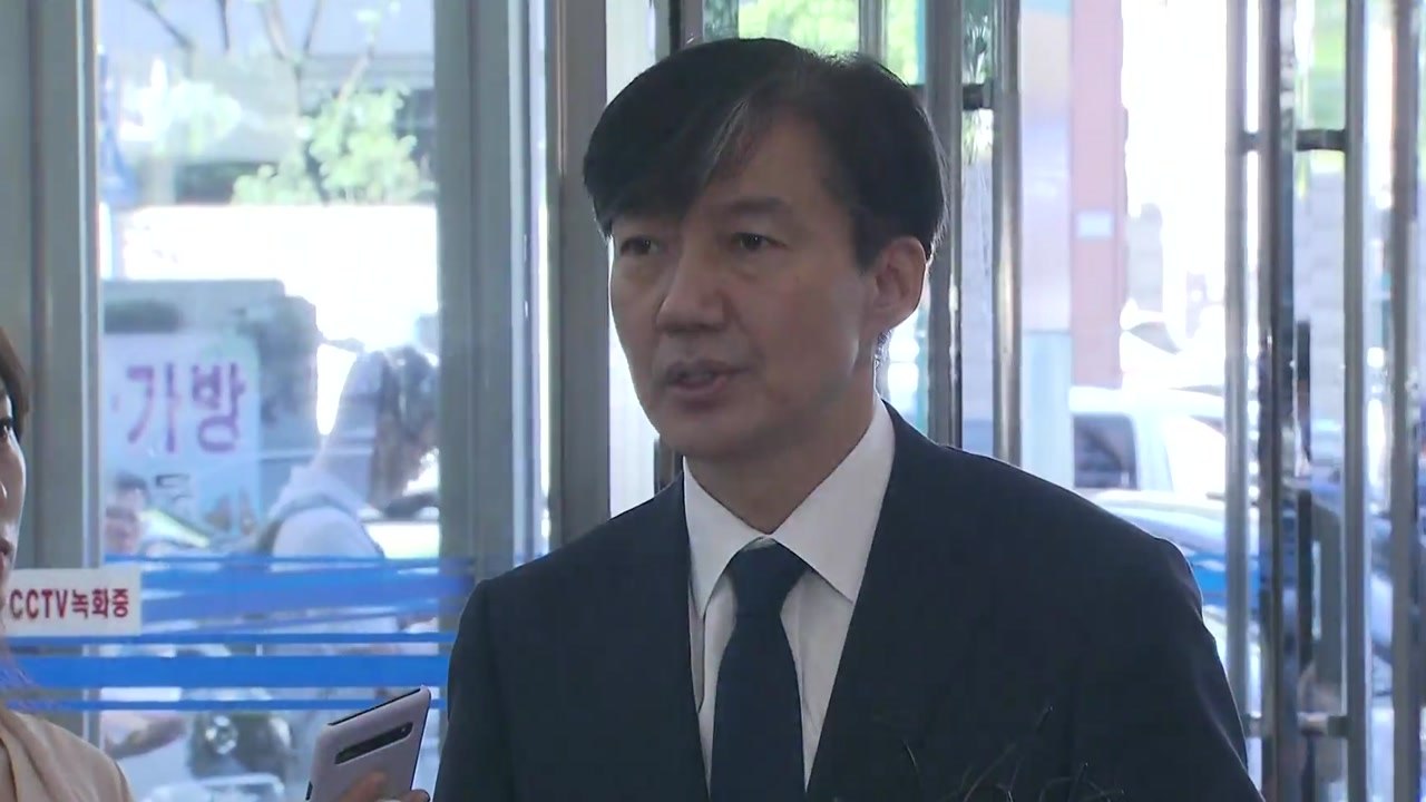 조국 "청문회 무산 아쉬워...직접 기자회견 할 것" / YTN