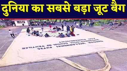 Coimbatore-नेत्रहीन समूह ने बनाया ‘Largest Jute Bag’, Guinness World record में नाम दर्ज | वनइंडिया