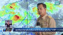 พายุ“คาจิกิ” จ่อคิวเข้าไทย  แจง “พายุเหล่งเหลง” ไม่กระทบไทย | เที่ยงทันข่าว