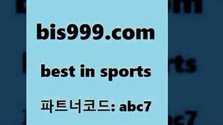 스포츠토토 접속 ===>http://bis999.com 추천인 abc7스포츠토토 접속 ===>http://bis999.com 추천인 abc7bis999.com 추천인 abc7 只】-농구토토W매치 스포츠사이트 토토볼 메이저리그픽 야구예상 해외토토 토토당첨금bis999.com 추천인 abc7 ￥】 나눔파워볼 유료픽스터 축구무료보기 K리그결과 스포츠토토발매중단 해외축구픽 웨스트브로미치앨비언FCbis999.com 추천인 abc7 ぶ]]】프로토승부식결과 프로토당