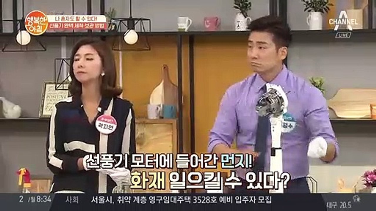 선풍기 완벽 세척&보관법 '선풍기 모터' 청소하지 않으면 불 난다?!