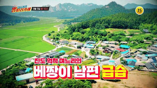 송가인이 전하는 아름다운 당신의 황혼_뽕 따러 가세 8회 예고