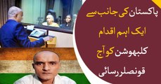 Pakistan makes another peaceful step by giving  Consular access to Kulbhushan Jhadev