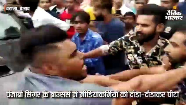 पंजाबी सिंगर के बाउंसर्स ने मीडियाकर्मियों को दौड़ा-दौड़ाकर पीटा, गाड़ी भी चढ़ाई
