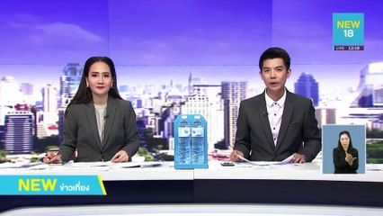 "หมอวรงค์"แฉพวกโจมตีศาลหวั่นถูกยุบพรรค | NEW18