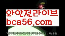 『마닐라 카지노 추천』【 bca56.com】 ⋟【라이브】PC바카라 - ( ↔【 bca56.com 】↔) -바카라사이트 먹튀검색기 취향저격 마이다스 카지노사이트 모바일바카라 카지노추천 온라인카지노사이트『마닐라 카지노 추천』【 bca56.com】 ⋟【라이브】