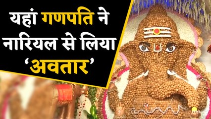 Bengaluru: Coconut से बनाई गई है Ganesha जी की Eco-friendly मूर्ति । वनइंडिया हिंदी