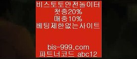 【안전공원사이트추천】♥☜【bis-999.com//**파트너코드abc12】스피드토토√√검증토토√√bbingdda.com√√♥☜【안전공원사이트추천】