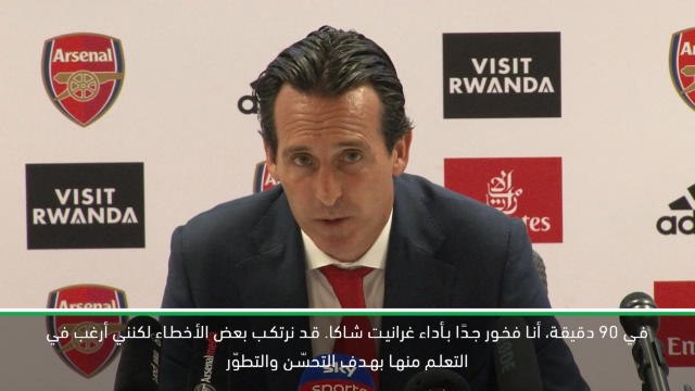 كرة قدم: الدوري الممتاز: ايمري فخور بأداء شاكا رغم خطأ ركلة الجزاء