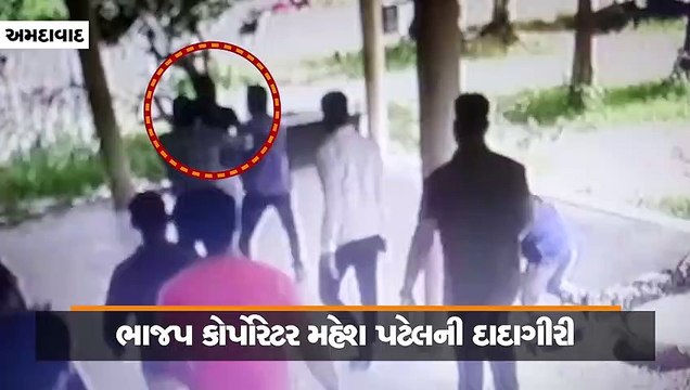 બોપલના ભાજપ કોર્પોરેટર મહેશ પટેલની દાદાગીરી, યુવકને માર મારી લોહીલુહાણ કર્યો