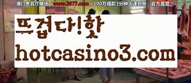 바카라주소//카지노//はは  hotcasino3.com  はは//바카라게임//콤푸【https://www.ggoool.com】//카지노용어/바카라고수//바카라주소//카지노//はは  hotcasino3.com  はは//바카라게임//콤푸【https://www.ggoool.com】//카지노용어/바카라고수//akdlektmzkwlsh- ( ↗【hotcasino3.com】↗) 성인놀이터  슈퍼카지노× 마이다스× 카지노사이트 ×모바일바카라 카지노추천온라인카지노우리카