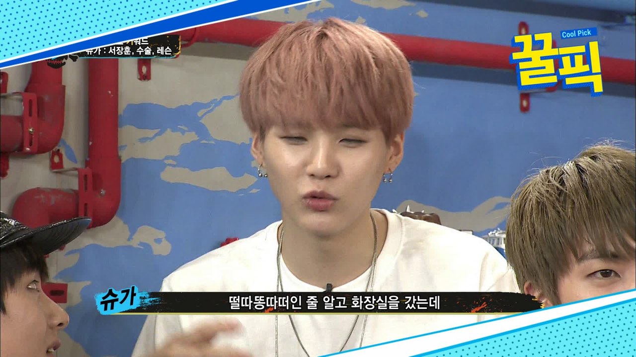 방탄소년단 슈가, 맹장염에 日서 급거 귀국후 수술한 사연