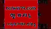 카지노 접속 ===>http://hotwin79.com  카지노 접속 ===>http://hotwin79.com  hotwin79.com 】←) -바카라사이트 우리카지노 온라인바카라 카지노사이트 마이다스카지노 인터넷카지노 카지노사이트추천 hotwin79.com 바카라사이트 hotwin79.com ]]] 먹튀없는 7년전통 마이다스카지노- 마이다스정품카지노hotwin79.com ┫]]] 실시간카지노-마이다스카지노-바카라사이트-온라인카지노hotwin79.co