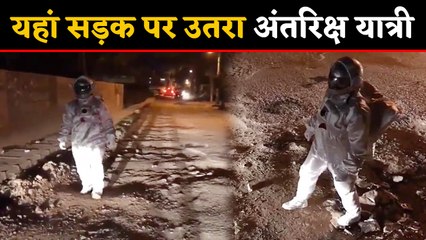 Bengaluru की roads पर उतरा astronaut, दंग रह गए लोग। वनइंडिया हिंदी