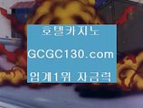 온카지노믹스카지노✨GCGC130.com✨대구카지노✨서바이벌카지노✨부산카지노✨피망카지노✨✨온카지노