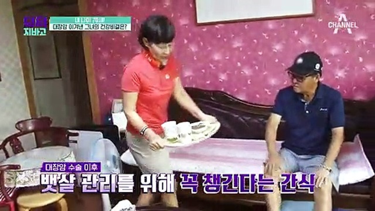 ☞중년주목☜ 뱃살빼고, 장 건강에도 좋은 음식! 대장암을 이겨낸 건강비법 大공개!