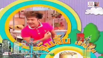 นัดกับนัด  ตอนที่ 322  Who are you ??