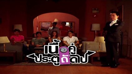 เนื้อคู่ประตูถัดไป Season 1 EP.14 |HD ชัดเต็มจอ|