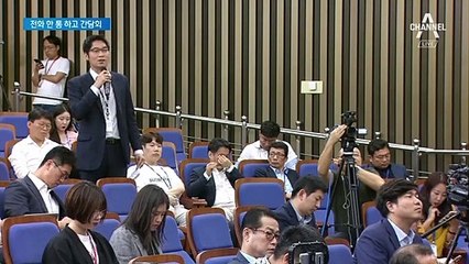 ‘조국의 조국에 의한 조국을 위한’ 국회 기자간담회