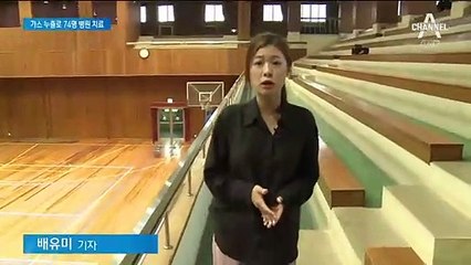 학교서 악취에 여고생들 집단 구토…가스 누출 추정