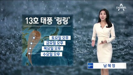 [날씨]남부·제주 ‘가을장마’…남해안 120mm 많은 비