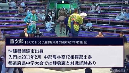 Nagoya 2019, Sandanme - Day 12 (PART 1)