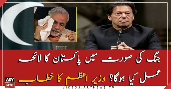 PM Imran Khan addresses Sikh Convention in Lahore