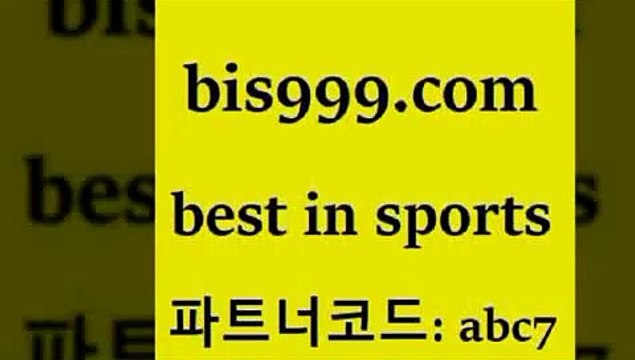 스포츠토토 접속 ===> bis999.com 추천인 abc7스포츠토토 접속 ===> bis999.com 추천인 abc7 bis999.com 추천인 abc7 )))( - 프로토토토 파예그릭요거트 야구토토 해외스포츠방송 스포츠토토케이토토 양방 스포츠경기분석bis999.com 추천인 abc7 只】-농구토토W매치 스포츠사이트 토토볼 메이저리그픽 야구예상 해외토토 토토당첨금bis999.com 추천인 abc7 】↔) -분데스리가분석 프로토정보