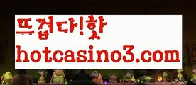 『마닐라 카지노 추천』♀마이다스카지노-{只 hotcasino3.com只】필리핀카지노♀『마닐라 카지노 추천』