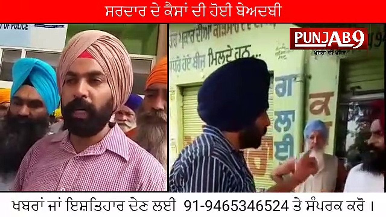 ਜਾਅਲੀ ਦਵਾਈਆਂ ਦੀ ਸ਼ਿਕਾਇਤ 'ਤੇ ਜਾਂਚ ਕਰਨ ਪਹੁੰਚੇ ਕੰਪਨੀ ਦੇ ਫੀਲਡ ਅਫ਼ਸਰ ਦੀ ਕੁੱਟਮਾਰ