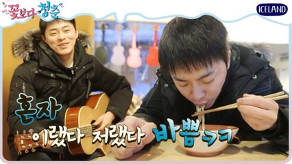 [#꽃청춘] 혼자서도 잘 놀아용!!ㅋㅋㅋ 바쁘게 돌아다니는 조정석 자유여행 (feat.조정석단콘~♥) | #깜찍한혼종_꽃보다청춘 | #Diggle