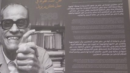 El Cairo abre un museo dedicado a Naguib Mahfuz