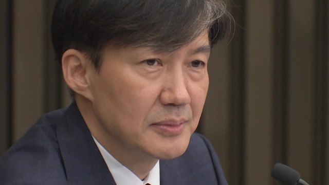 조국 가족 수사 보고 안 받겠다 ...공정성 시비 차단 / YTN